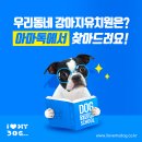 광진구 구의1동 자치회관 작은도서관 | 서울특별시 도서관 주소록