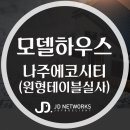 제이디네트웍스 이미지