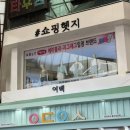 어다 | [울산 옷가게] 성남동 쇼핑헷지 : 120평 역대급 규모, 눈치 안 보고 즐기는 무인 쇼핑 후기