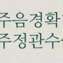 한마음2차아파트경로당 이미지