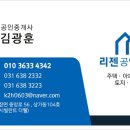 김광훈사무소 이미지