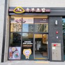 정직유부울산 이미지