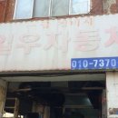 일등공업사 이미지