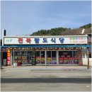 전북식당 이미지