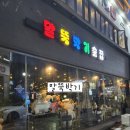 레몬비 파라디움점 | 의정부 데이트 코스로 딱이었던 말뚝박기 후기