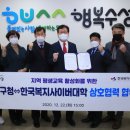 한국복지사이버대학 이미지