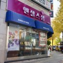 엔젤스젬 - 청주시 청원구 율봉로 142 | 엔젤스젬