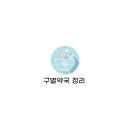 풍림약국 이미지