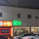 하대동234 이미지