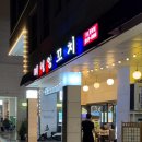 미성파크 | 문정역 양꼬치 맛집 ‘미성 양꼬치’ 솔직 후기! (+메뉴 추천)