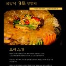 대륙중식 이미지
