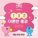 북구요양보호사교육원 이미지