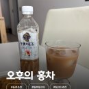 오후의휴식 | 오후의홍차 코스트코 구매 후기, 국내 정식 상륙한 일본 밀크티 드디어 마셔봄♥