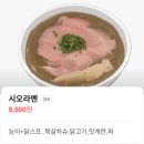 담태 | [서울 라멘 맛집] 담택 (메뉴/와이파이/주차 정보)