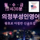 입 트임 영어회화 이미지