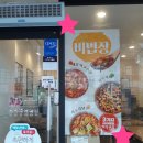[본죽 신메뉴] 비법장 비빔밥 출시 / 해물약고추장...3종 모두 먹어봤어요 / 내돈내산 포장 솔직후기