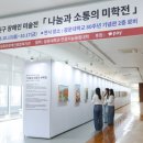 사)한국기능장애인협회노원지회 이미지