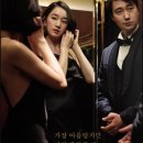 상류사회 | 영화 상류사회 줄거리 및 솔직 후 기