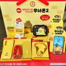 전주 에코시티 키즈폰 추천 LG유플러스 에코시티점에서 무너폰2 득템했어요