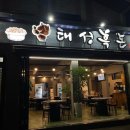 서귀동어촌계복지회관 이미지