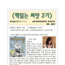 대전화정초교 이미지