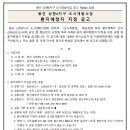상현4지구 도시개발사업