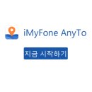 투애니투 | 몬스터헌터 몬헌 나우 GPS 조작 아이마이폰 애니투 (포켓몬고 IOS 사용후기)