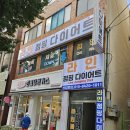 라인점핑 이미지