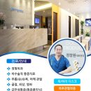 연세거뜬정형외과의원 이미지