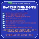 온누리인쇄복사