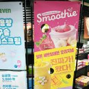 세븐일레븐 강릉곶감점 네이버블로그