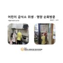 리슈빌하랑어린이집 이미지