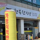 행복한식당 이미지