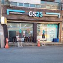지에스25 두류공원로점 이미지