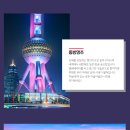 동방월드투어 이미지