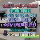 (주)수정환경 이미지