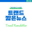 📂 [학생 활동 후기] 브랜드는 감성을 입는다! 삼성 크리에이티브 디렉터 출신, 김정희 교수 초청 특강...