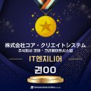2026 AI인재양성 일본취업스쿨 2기 합격 소식: <주식회사 코아・크리에이트시스템>