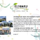 (주)아람솔루션 이미지