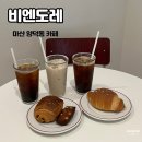 비엔도레