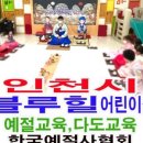 인천후정초등학교