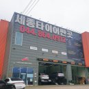 대왕자동차정비 이미지