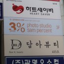 부산 전포동컬러증명사진 삼퍼센트 스튜디오 대만족 후기