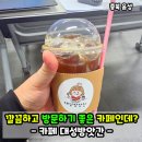 대성방앗간 | 음성 소이면 카페 대성방앗간! 주차장 오케이 맛도 깔끔!
