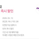 더벤티롯데마트 - 송파구 중대로 80 | 더벤티롯데마트