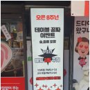 선화의 삼겹살 무한리필 방배역점 이미지
