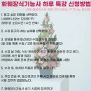 라핀플로리스트학원 이미지