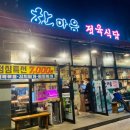 도담정육 - 구미시 들성로 101-1 | 도담정육