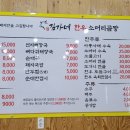 청도한우곰탕 이미지