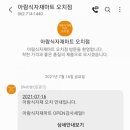 아람식자재마트 이미지